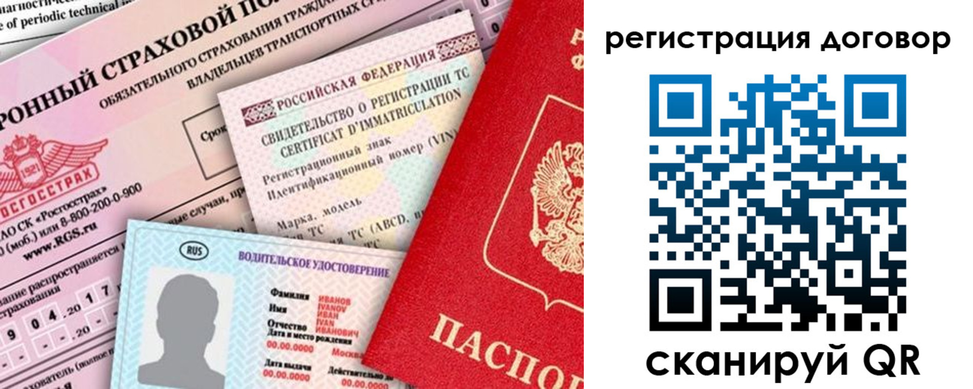 прописка для школы в Благовещенске