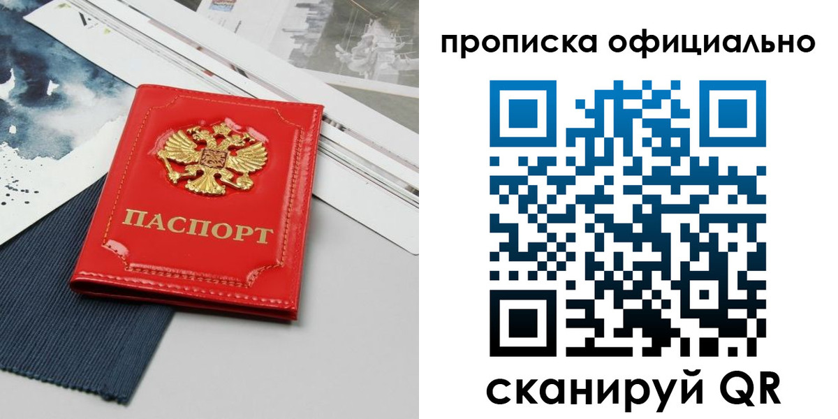 найти адрес прописки в Благовещенске