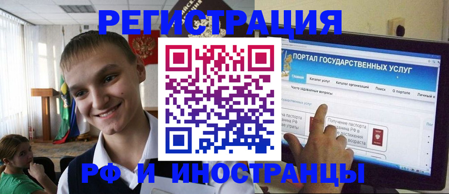 прописка для военкомата в Благовещенске